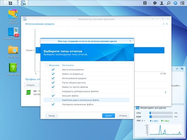 Веб-интерфейс Synology DS415+