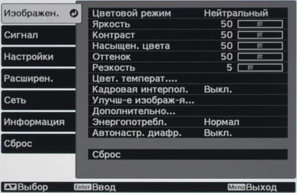 Проектор Epson EH-TW5350, меню Проектор Epson EH-TW5350, меню
