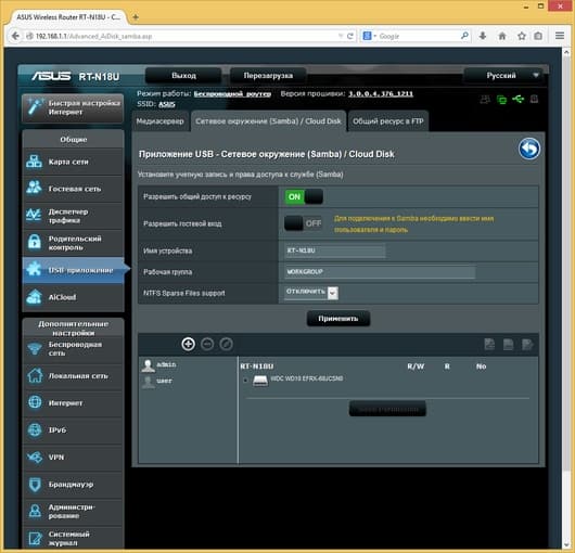 Настройка Asus RT-N18U Настройка Asus RT-N18U