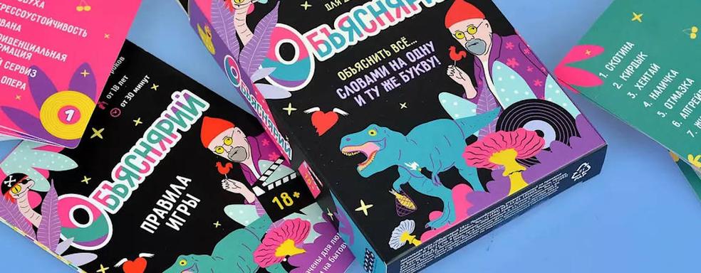 Wordplay for Adults: The "Explanatory 18+" Card Game is Now Available in Stores