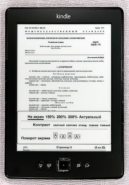 Amazon Kindle 5 Wi-Fi