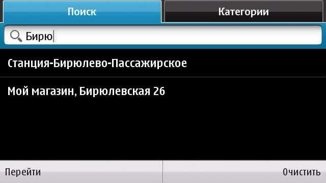 Поиск усилен появлением подсказок, добавлены маршруты общественного транспорта Поиск усилен появлением подсказок, добавлены маршруты общественного транспорта