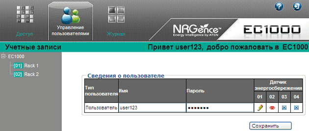 Управление пользователями Управление пользователями