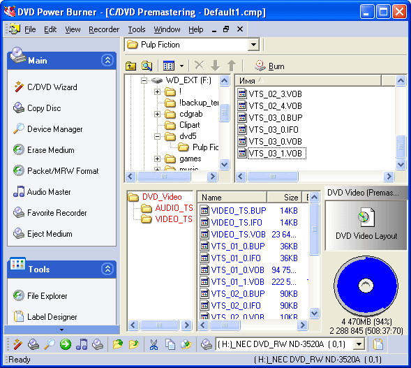 Рабочее окно DVD Power Burner