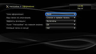 Настройки плеера Dune HD TV-303D Настройки плеера Dune HD TV-303D