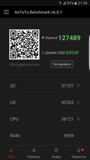Скриншот смартфона Samsung Galaxy S7 Edge Скриншот смартфона Samsung Galaxy S7 Edge
