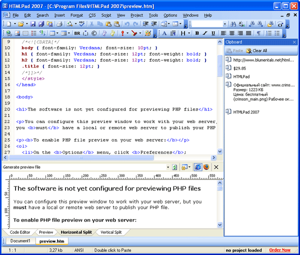 Рабочее окно HTMLPad