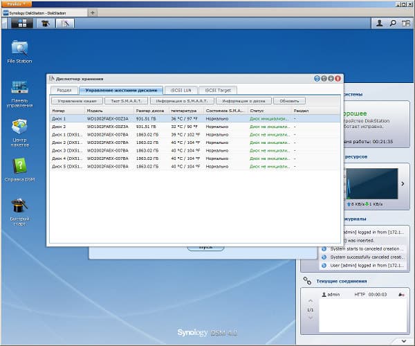 Настройка Synology DX510 Настройка Synology DX510