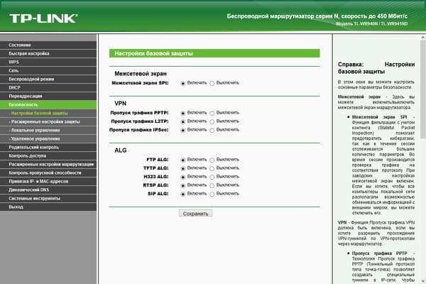 Настройка TP-Link TL-WR940N 450M