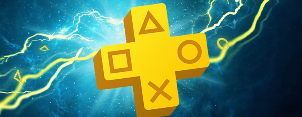 Запуск обновленного PlayStation Plus, в России заработал параллельный импорт — самое интересное за 23 июня