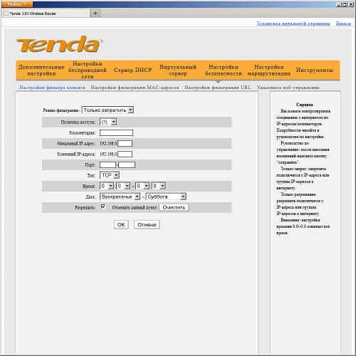 Настройка Tenda N3 Настройка Tenda N3