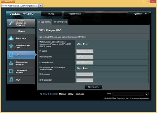 Настройка Asus RP-AC56 Настройка Asus RP-AC56
