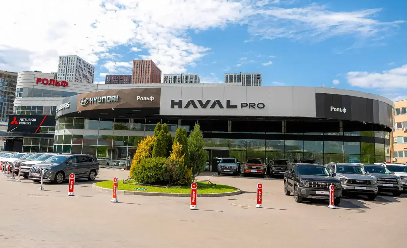 Автосалон «Рольф»&nbsp;