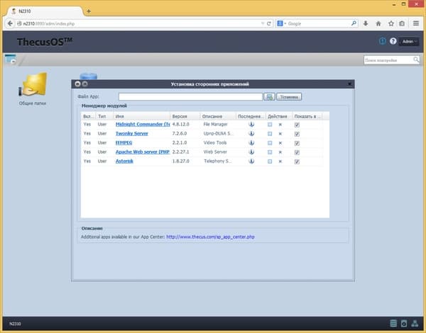 Интерфейс настройки Thecus N2310 Интерфейс настройки Thecus N2310