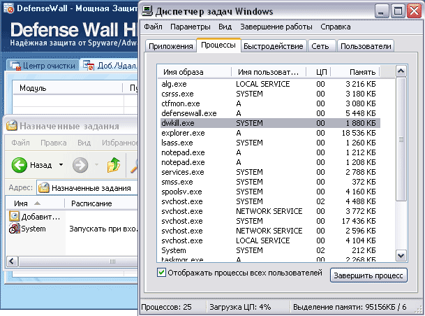 Список недоверенных приложений очищен, запущена утилита dwkill.exe