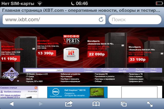 iOS 6 телефон