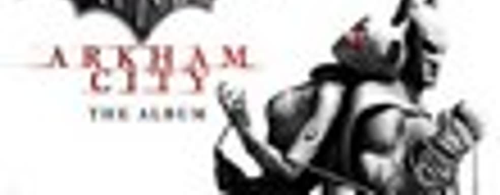 WaterTower Music выпустит Batman: Arkham City - The Album