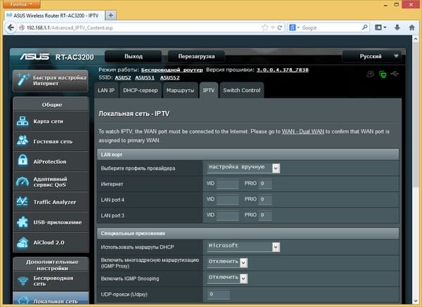 Настройка Asus RT-AC3200 Настройка Asus RT-AC3200