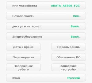 Веб-интерфейс AData DashDrive Air AE800