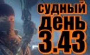 Судный день 3.43: и одного мозга мало