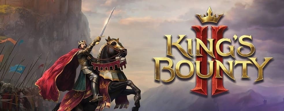 King's Bounty 2 ушла на золото — смотрим трейлер игрового процесса и системные требования