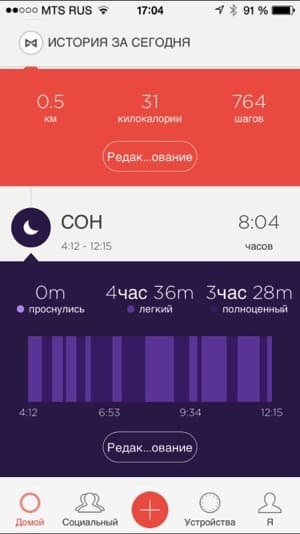 Скриншот приложения Misfit