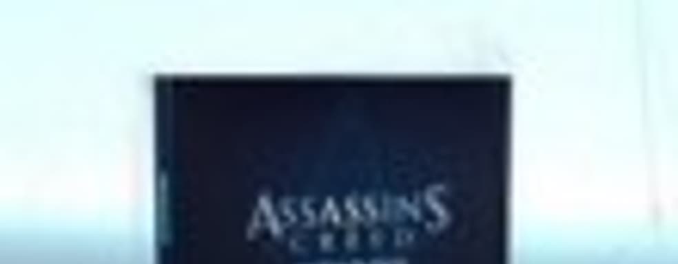 Подробности об Assassin's Creed Anthology 