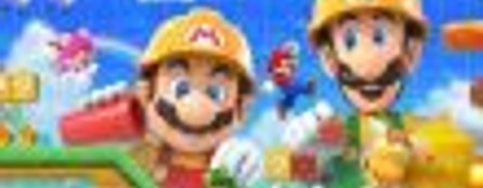 У Nintendo очередной высокорейтинговый эксклюзив. Журналисты в восторге от Super Mario Maker 2
