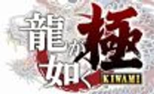 Yakuza Kiwami в ближайшее время появится на PC