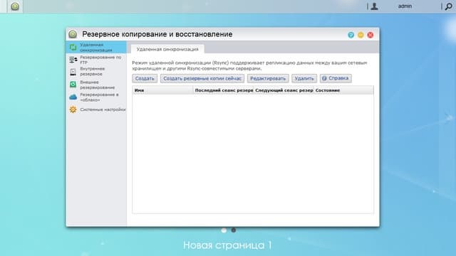 Интерфейс ADM Интерфейс ADM