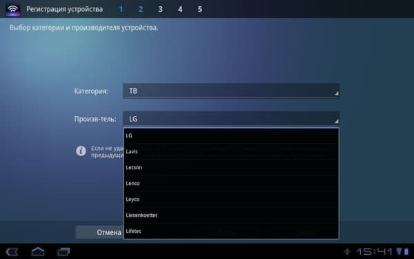 Приложение Пульт ДУ на планшете Sony Tablet S