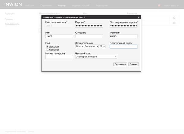 веб-интерфейс настройки Inwion веб-интерфейс настройки Inwion