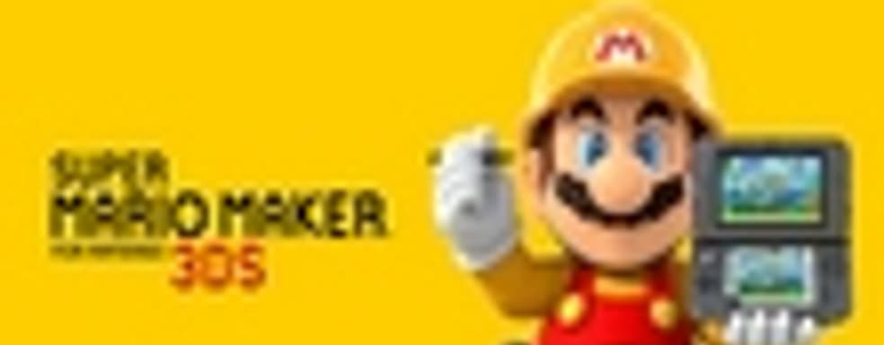 Super Mario Maker выйдет на Nintendo 3DS