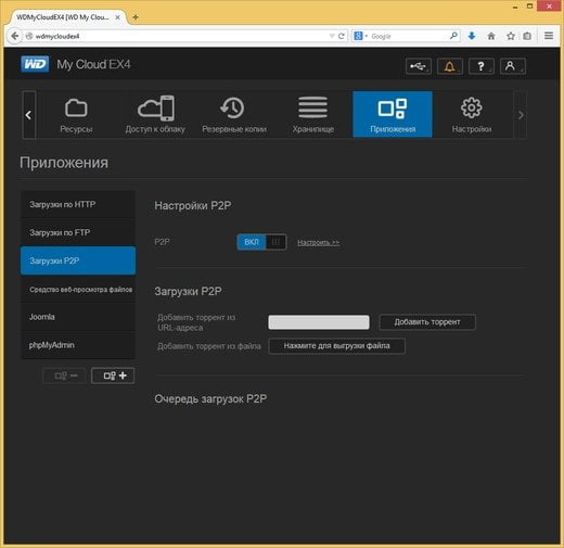 Интерфейс настройки WD My Cloud EX4