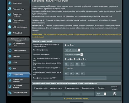 Настройка Asus RT-AC51U