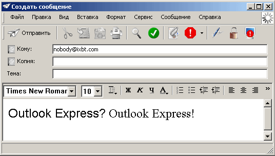 Редактор Outlook Express