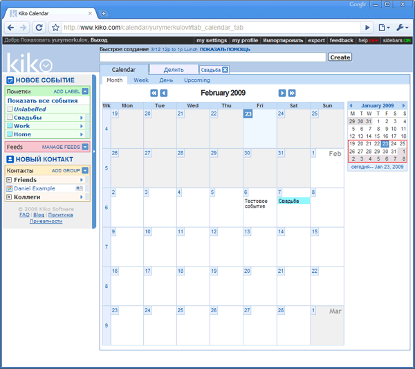 Главная страница Kiko