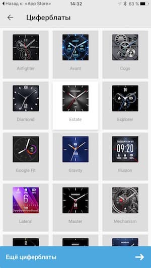 Скриншот смартфонного приложения Android Wear Скриншот смартфонного приложения Android Wear