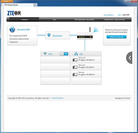Настройка ZTE E5502 Настройка ZTE E5502