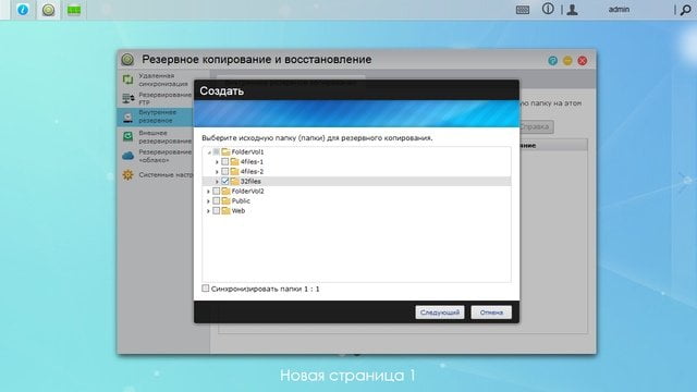 Внутреннее резервирование