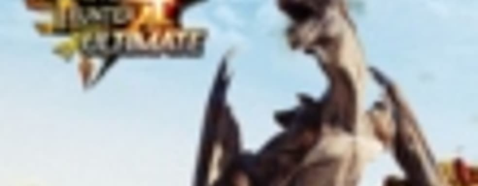 Поставки Monster Hunter 4 Ultimate в Японии превысили 2 млн. копий