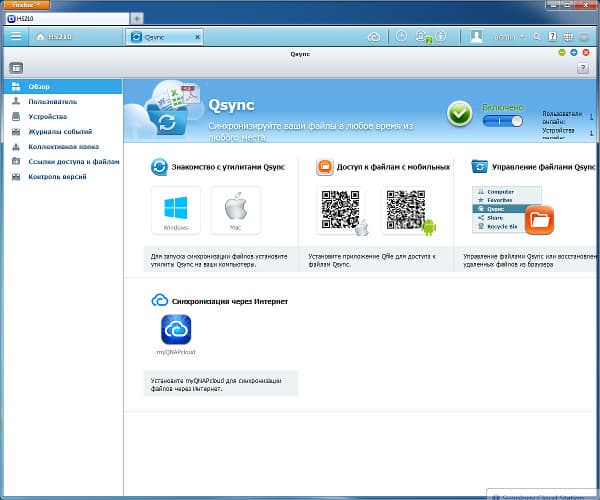 Интерфейс настройки QNAP HS-210 Интерфейс настройки QNAP HS-210