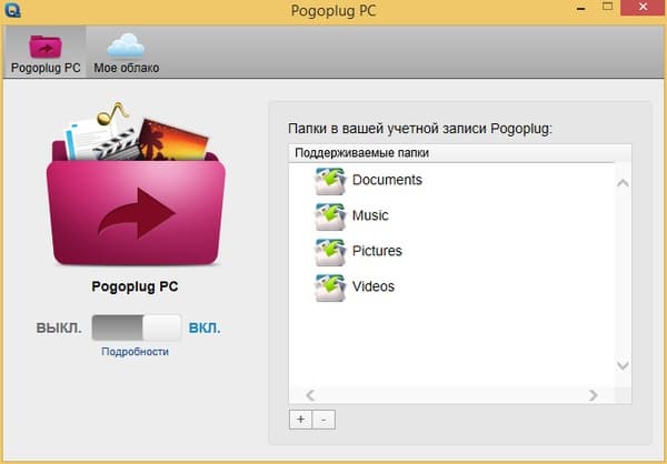 Интерфейс Pogoplug