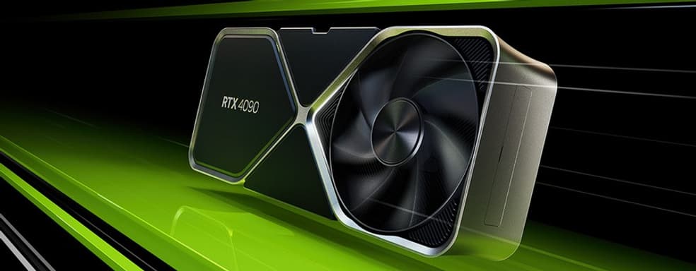 Цены на RTX 4080 и RTX 4090 в Европе поползли вниз