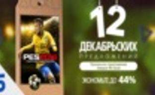 PES 2016 со скидкой 44% в PS Store
