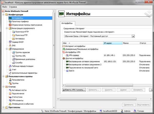 Настройки интерфейсов