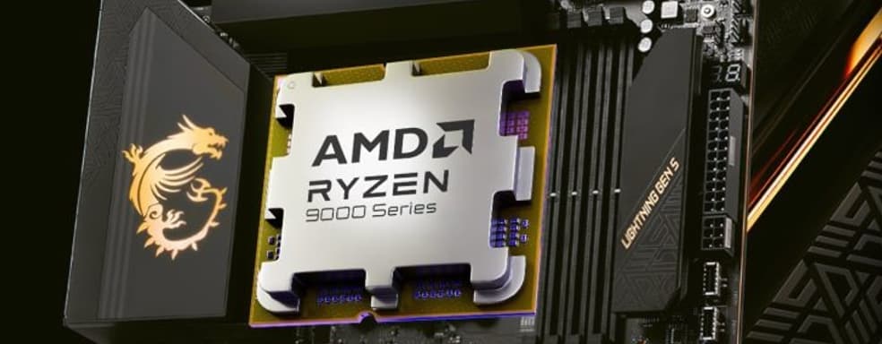 AMD выпустит обновление для процессоров серии Ryzen 9000, чтобы решить проблему высокой задержки между CCD