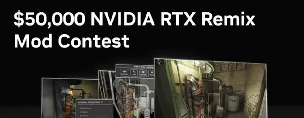 $50 000 за моды с RTX Remix. NVIDIA и ModDB объявили конкурс