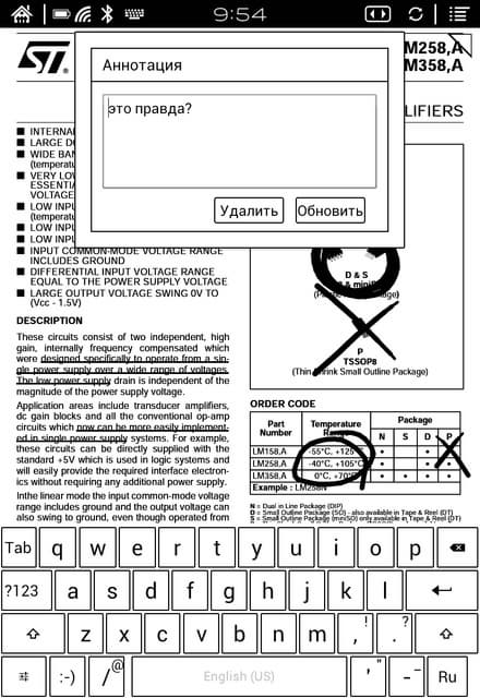Программное обеспечение Onyx Boox Prometheus