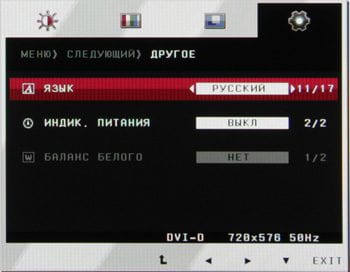 ЖК-монитор LG IPS234T, меню установок ЖК-монитор LG IPS234T, меню установок